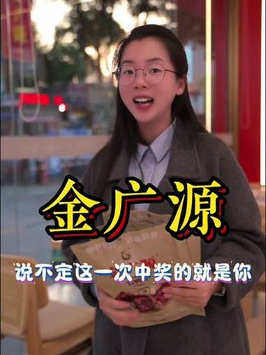 娄底文旅送金广源的酱板鸭啦!文旅礼包即将开启决赛圈模式 各地文旅局为了吸引我有多努力 娄影