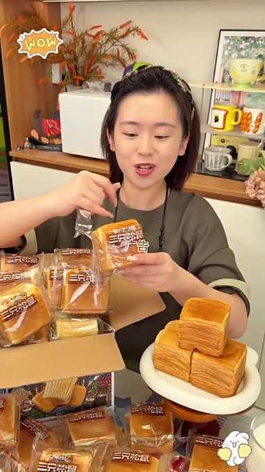 三只松鼠 水牛乳面包