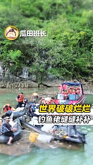 从钓条鱼就走,逐渐变成清理干净再走……北盘江大桥 钓鱼佬 泪目 治愈