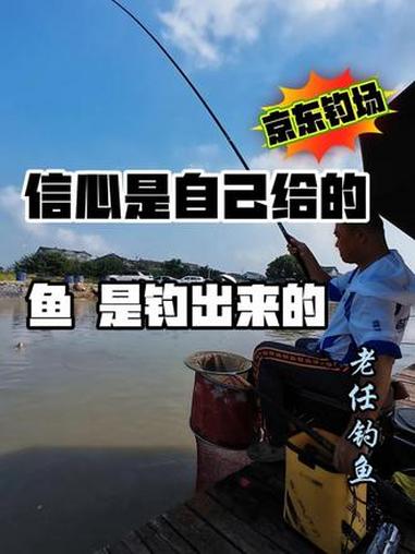 第146期 钓鱼的信心是自己给的,钓好了自己都佩服自己!@威海上好佰福特渔具有限公司官方 