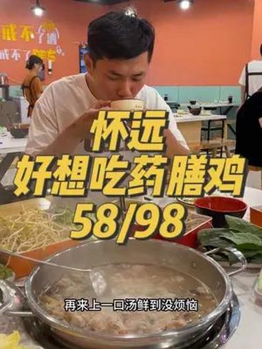 怀远不错的药膳鸡,价格也不错