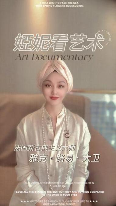 婭妮看艺术 新古典主义笔下的英雄 视觉盛宴 历史 创作人计划 名画欣赏 博物馆