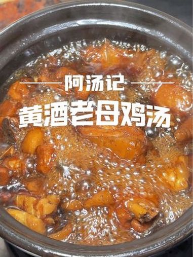 黄酒煮鸡的家常做法,味道无敌了,月子,例假,平时一定得尝尝!创作灵感 广东靓汤 煲汤 喝出