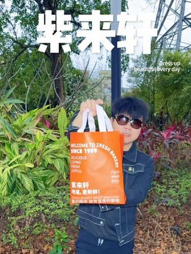 紫来轩女神节蛋糕新品太好吃了 爱自己 春天你好 女神节蛋糕 女神节礼物 网红蛋糕