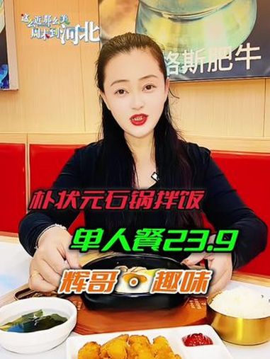 同城美食 快来一起尝个鲜 超好吃 好吃不贵经济实惠 抖音美食推荐官