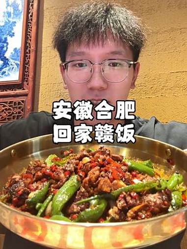 今天在合肥吃到23一份的辣炒黑脚鸡,用了四种辣椒,超级下饭!寻味烟火气 合肥美食 辣椒炒鸡