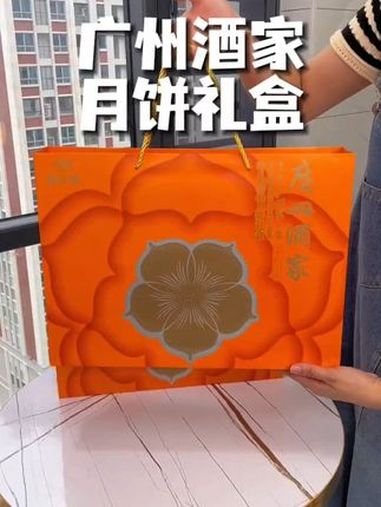 高端大气上档次!中秋送礼 选 广州酒家 这种近百年的老品牌,没毛病!好看又好吃,关键现在的