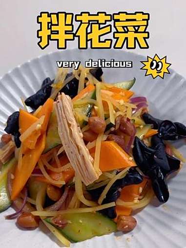 东北烧烤必点的一道 拌花菜 酸甜解腻,在家轻松复刻 强烈推荐