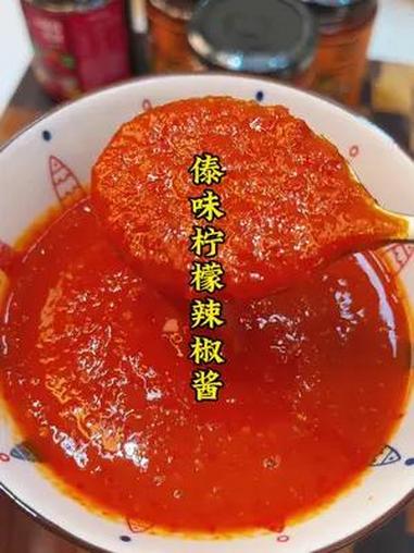 傣味柠檬辣酱拌饭拌米线蘸水煮菜都很绝!柠檬辣酱 下饭酱 酸辣酱 超便宜超划算