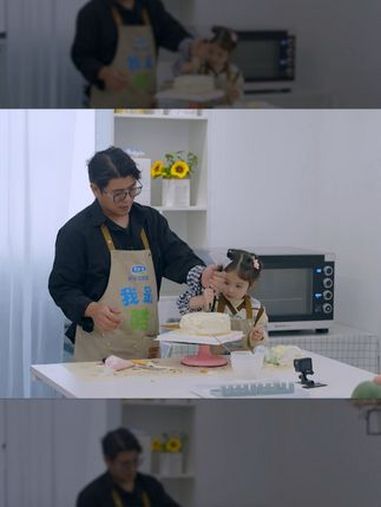 我们的爸爸 女儿做蛋糕 爸爸努力夸赞