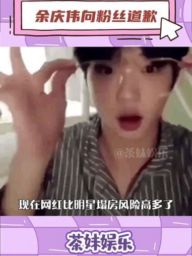 余庆伟 回应了和芭比姨的感情问题,并向粉丝道歉,他之前不是说过谈了就一定会公布吗?