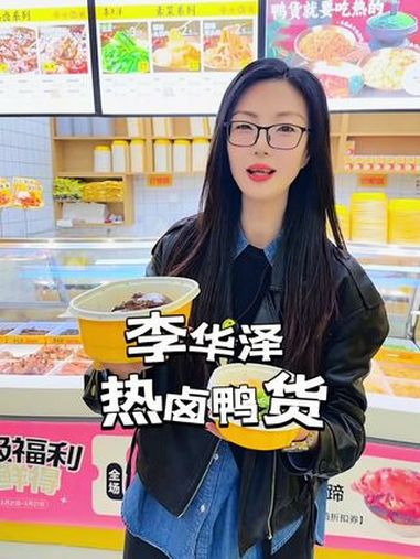 9.9素菜拼盘!23.9大猪蹄子 点击视频左下角定位抢购 李华泽热卤鸭货 韩乐坊