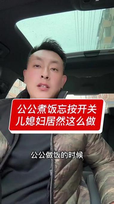 好媳妇