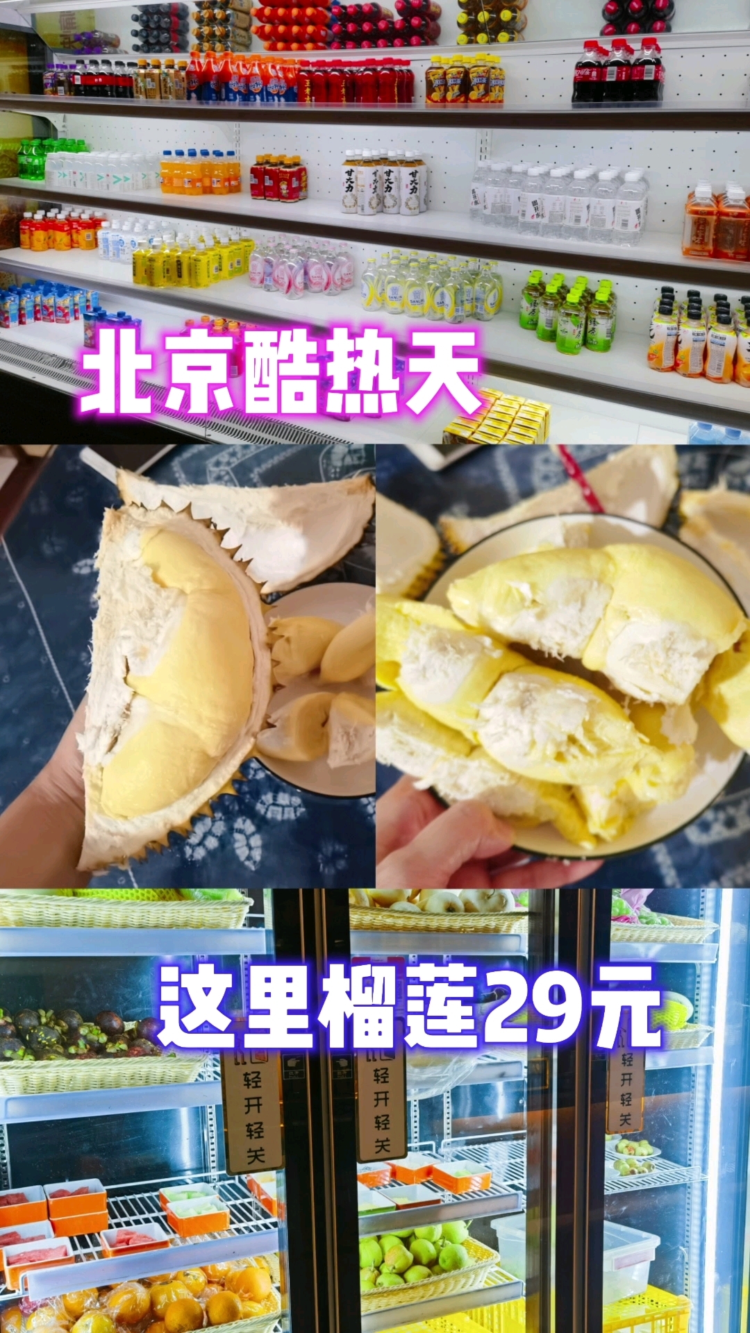 这里的榴莲29元一整颗,赶紧冲!