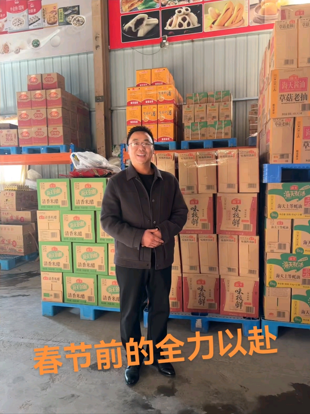 酒店食材供应链
