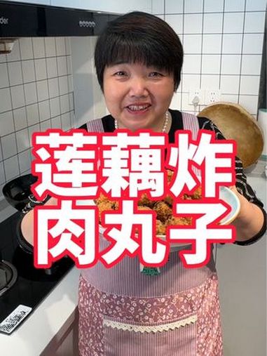 家常菜莲藕肉丸子,莲藕炸肉丸子酥脆又好吃 炸肉丸 美食教程 自制肉丸 莲藕肉丸 莲藕丸子做