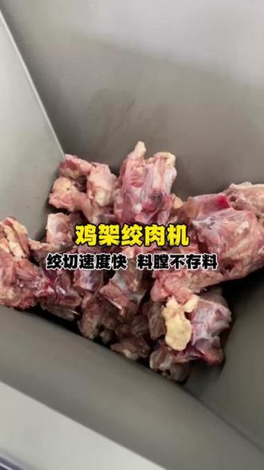 鸡架绞肉机绞切速度快,料膛不存料 冻肉绞肉机 小型冻肉绞肉机 鲜肉绞肉机 冻肉绞肉机生产厂