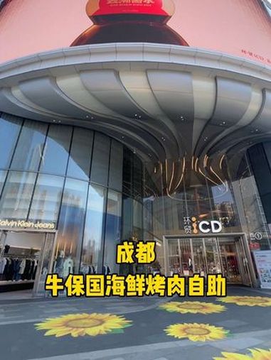 成都100多就可以实现榴莲海鲜三文鱼自由 自助餐 高性价比自助餐推荐 这店环境太好了 榴莲