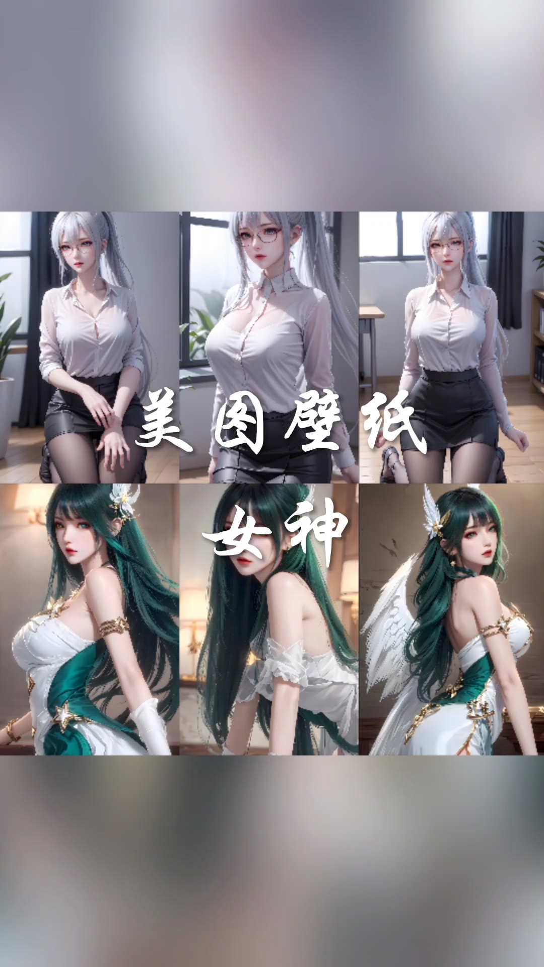 美图壁纸:动漫女神~