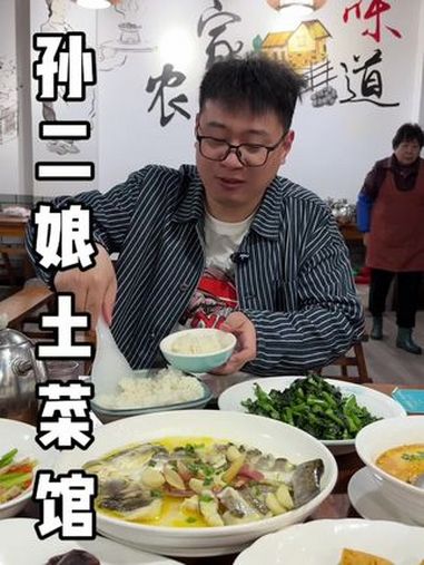 长安孙二娘土菜馆88元套餐真的好划算,赶紧囤起来 抖音美食推荐官 本帮菜 下馆子 跟着锋哥