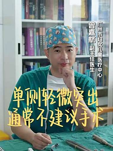 孩子通过x光辨别叉状肋/鸡胸，通常不建议手术 轻微突出建议调整体态为主 鸡胸 门诊故事 抖