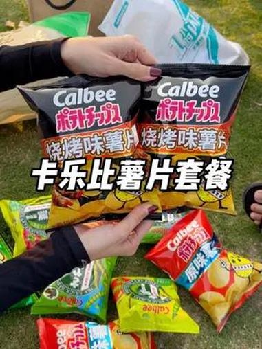 追剧野餐露营必备 薯片 零食大礼包 就这个价格还送购物袋,还是 卡乐比 大品牌,真的可以直