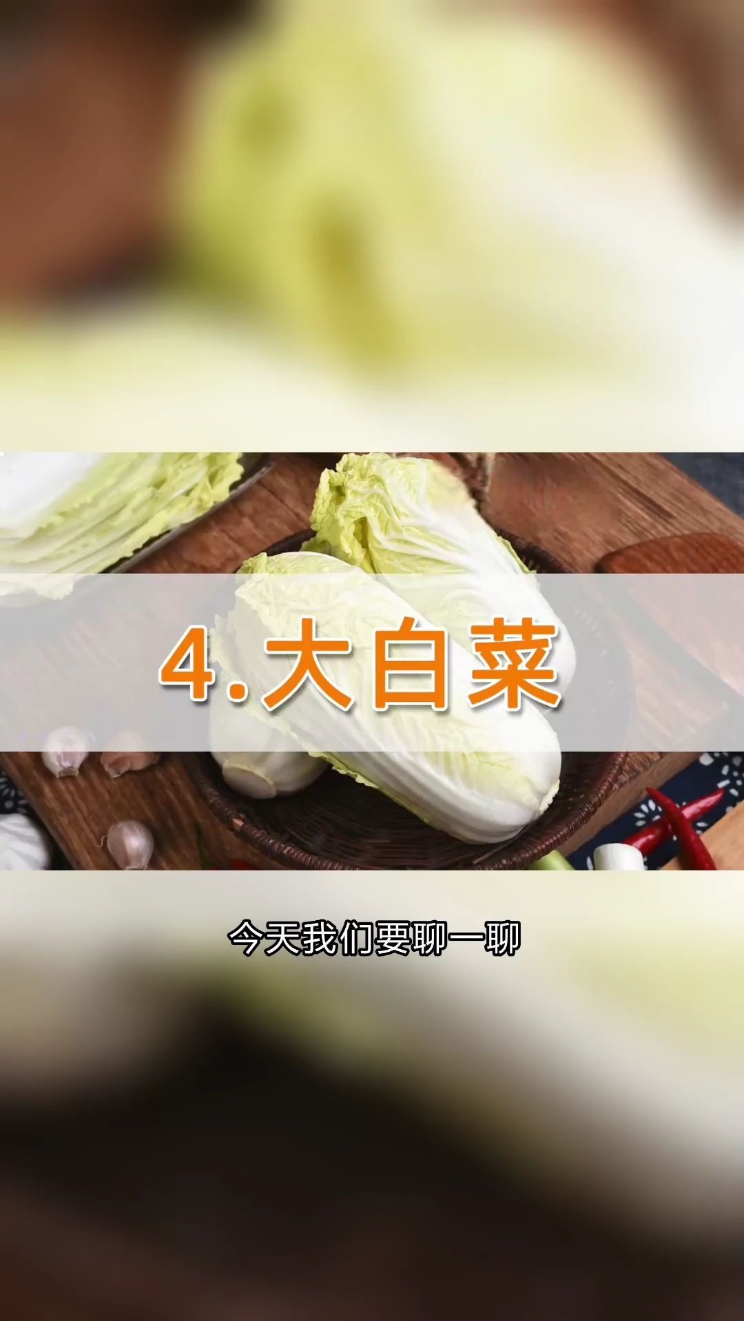 大白菜品种选择,你了解吗?