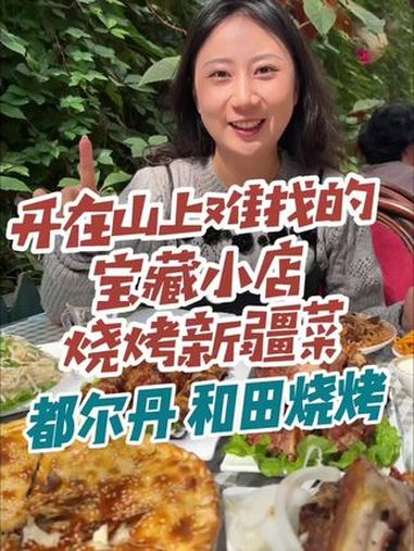 乌鲁木齐好吃的店怎么都藏的这么深啊!新疆烧烤 和田烧烤 新疆美食 新疆菜 烧烤