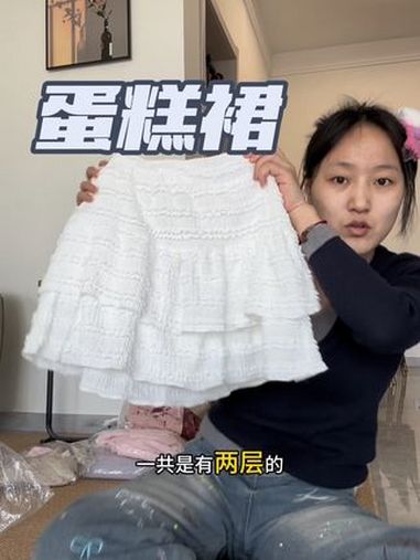 蛋糕裙 蛋糕裙 短裙 显身材 显高显瘦显腿长 已经开始期待夏天了