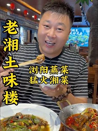万物皆可蒸。宝坻新开了一家正宗湘菜馆还有浏阳蒸菜,9.9代100喜欢的可以约起来了 天津超