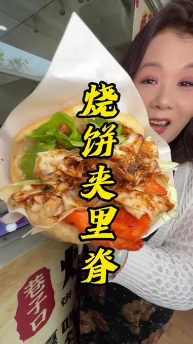 逛西湖公园可以吃的美食烧饼夹里脊 #抗拒不了的美食 #让人心动的小吃 #网红美食饼