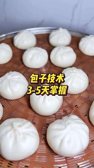 包子技术,看似简单,实则并不难 飘味香餐饮培训 南宁飘味香 小吃培训 早餐培训 包子