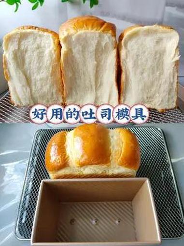 超级好用的吐司模具分享  吐司 吐司模具 厨窗商品推荐 好物推荐 学厨