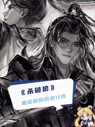 《杀破狼》何尝不是一种历史if线呢 杀破狼 priest 长庚顾昀 小说