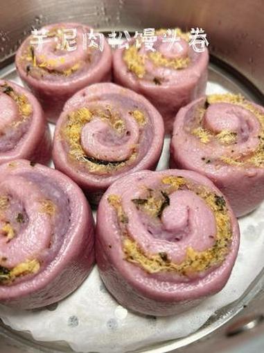 12m+芋泥肉松卷｜咸香松软 比面包还好吃 #中式馒头 #芋泥肉松卷#宝宝面食馒头做法 #