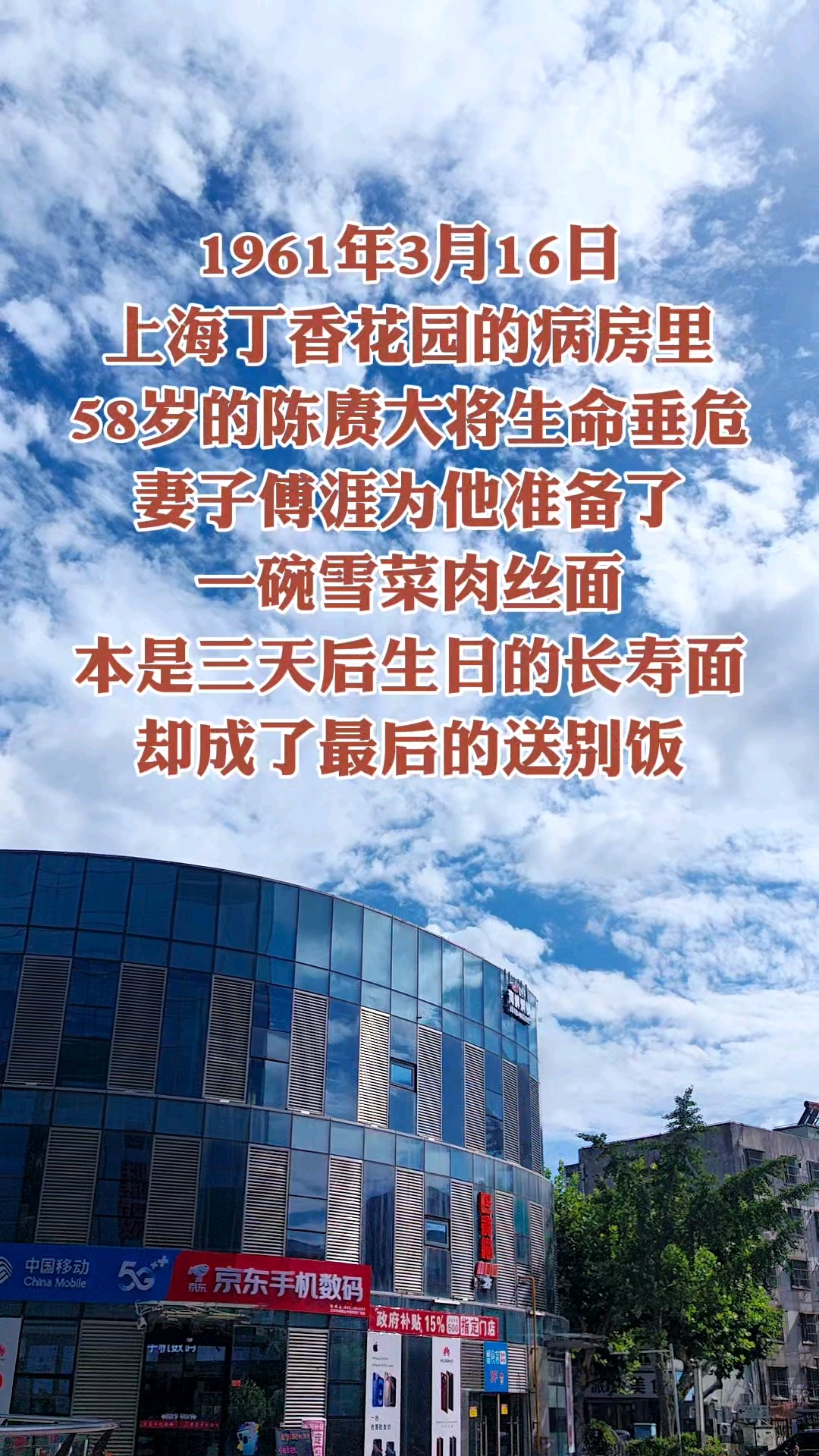 雪菜肉丝面背后的动人故事