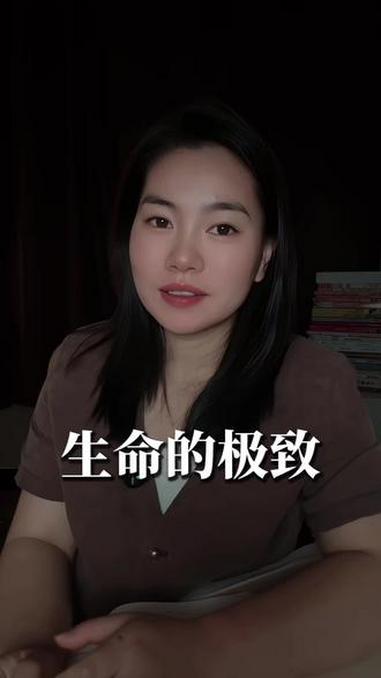 活到极致 #感悟人生经典语录 #创作者中心 #创作灵感 情感共鸣#女性成长人生感悟 #内心