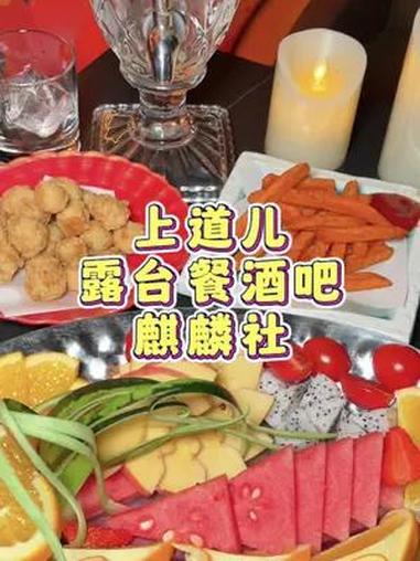 望京露天花园酒吧!这个太有气氛了!微醺时刻 仙女都在喝什么 小资情调 夏日微醺氛围感