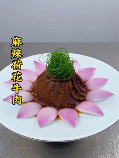 牛肉搭配洋葱像我这样做,荷花造型特别好看,做法简单简单食材做出创意造型 美食 厨师 凉菜摆