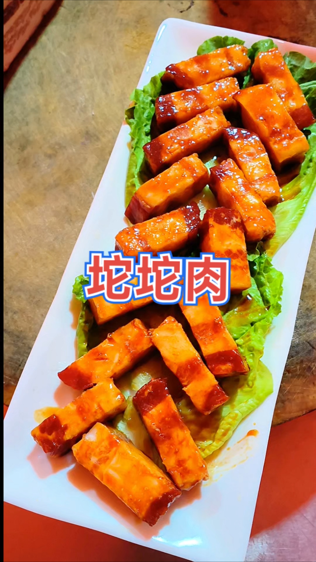 贵阳侗家烧烤坨坨肉
