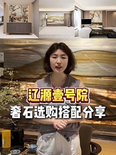辽源壹号院奢石背景墙案例分享 粉色潘多拉入户玄关透光背景墙天光云影透光沙发背景墙还有罗马印