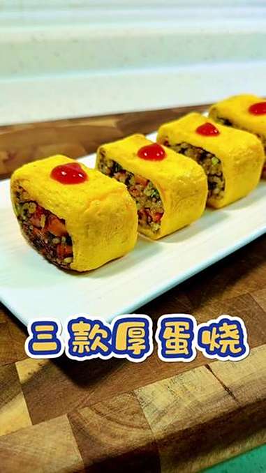 三款儿童版厚蛋烧的神仙吃法,孩子喜欢,一荤两素营养好吃 早餐 儿童营养早餐 厚蛋烧 强烈推