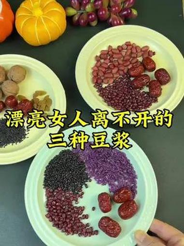 破壁机食谱 营养早餐 喝出来的健康