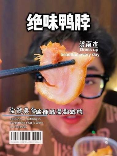 在济南会反复去吃的卤货店～#绝味鸭脖#绝味山东#卤味#卤味熟食#绝味鸭脖开门红