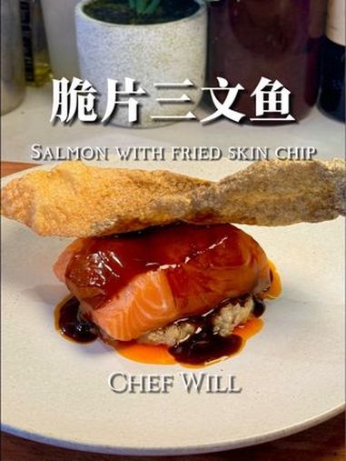 三文鱼这么做入口即化!低温慢煮过后的三文鱼可以完全改变你对三文鱼的认知!鱼熟了但是滑嫩的口