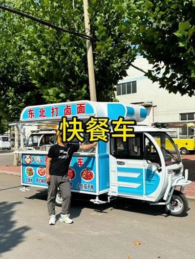 三轮快餐车,价格便宜,空间大,配置还丰富,两口子摆摊就用这个!快餐车 早餐车 凉面车 凉皮