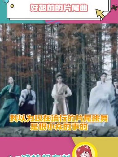 好割裂的片尾曲和电视剧,小时候看还以为是自动切台了,没想到真是原片 九州天空城 TFBOY