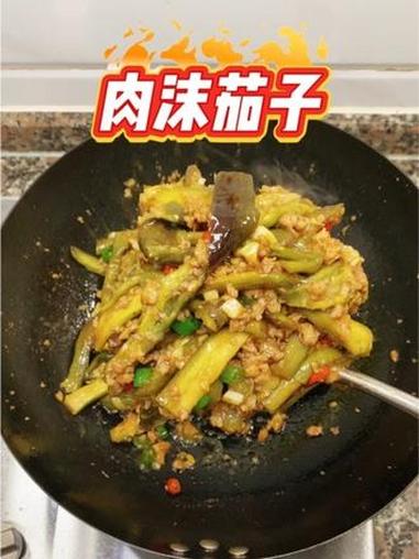 肉沫茄子 这肉沫茄子做法太简单了,主要是非常好吃又下饭!#肉沫茄子#下饭菜#家常菜
