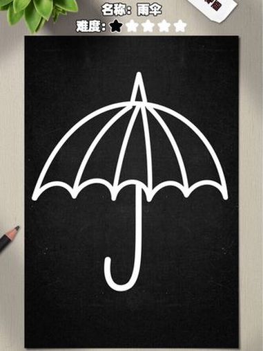 教你画简单的雨伞?儿童入门基础绘画!美术课必备!内容启发搜索 简笔画 画画