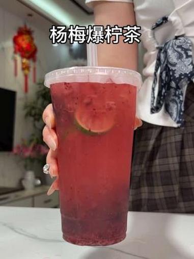 杨梅季～快来一杯杨梅爆柠茶吧!酸甜清爽巨好喝#自制神仙饮品 #自制饮品#仙女都在喝什么